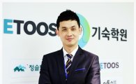 안성 이투스247기숙학원 윤진우 부원장, 개인맞춤형 입시전략 분석·제공