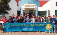 곡성군, 농촌지도공무원 업무혁신 워크숍 개최
