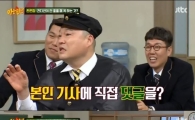 '아는형님' 한은정 "헨리 기사만 90%"…짠내나는 누나의 웃픈 고백