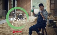 목장주 유해진?…서울우유 '나 100% 우유' 신규 광고 시작