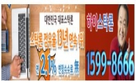 경기민감株 ‘활짝’...3배 투자금으로 수익 높여볼까?