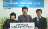 JT저축은행, 지역 아동복지시설에 학용품 전달