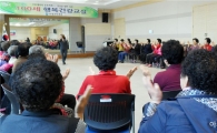 보성군, 행복건강교실 운영 주민들 큰 호응