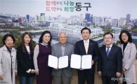 [포토]광주 동구,빛소리오페라단과 업무협약