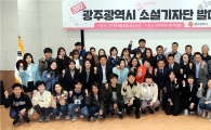 광주시 소셜기자단 현장 속으로 출발