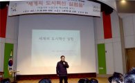 김성환 노원구청장 '행복한 마을 어떻게 만들 것인가' 특강 