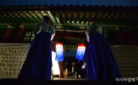 [포토]경복궁 별빛야행 