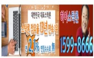 전기차 구매열풍에 부품株 ‘들썩’...스탁론으로 매입 나서볼까?