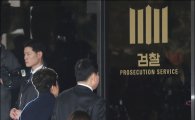 [포토]검찰과 마주친 朴 전 대통령