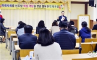 곡성 영재들, 4차 산업혁명의 주역으로 출발