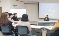 호남대 사회복지학과, ‘청청브릿지’1차 워크숍 개최
