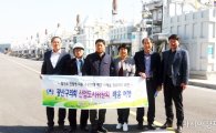 광주 광산구의회, ‘연료전지발전소 현장견학’