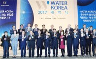 윤장현 광주시장, 2017 국제 물산업 종합박람회  참석