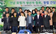 전남도산림자원연구소, ‘전남 모링가 생산자협회’창립 발대식