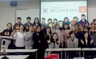 호남대 국제교류본부, 2017학년도 베트남 유학생 간담회