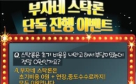 《부자네 스탁론 ☎1644-5993》 주식계좌 응급 대환 실시! 금리 5%대 이상 사용자 즉시 해결