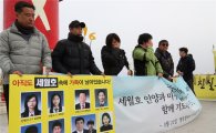 세월호 1072일의 기다림…미수습자 가족들의 '국민 호소문'