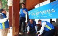 신한은행, 봄맞이 '창덕궁 대청소'…자원봉사 실시