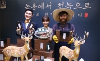 [포토]정관장 '천녹' 브랜드 론칭…'녹용의 원칙' 강조