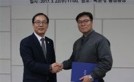 국순당-강원도 농업기술원, 지역 특산주 상품화·연구협력 강화 위한 MOU 체결