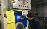 성남시 대기오염물질 사업장 60곳 '점검'