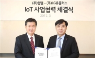 폰으로 욕실환기·온도습도 조절 'IoT 스마트욕실'