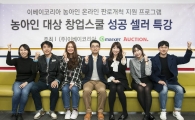 이베이코리아, 농아인 셀러에 상품등록 실무전수 