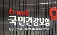 건보료 개편 '7년→5년' 단축…2022년부터 저소득층 '반값 보험료'