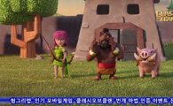 헝그리앱, 인기 모바일게임 '클래시오브클랜' 번개 마법 인증 이벤트 진행