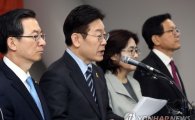 성남시청 압수수색한 검찰 "더민주 경선 일정과 무관" 이재명 주장에 반박