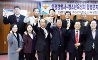함평경찰, 청소년육성회와 합동간담회 실시