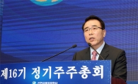 신한지주, 주총 마무리…조용병 회장 선임·이사회 의장에 박철 前한은 부총재(종합)