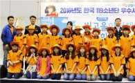 광주 광산소방서, 한국119소년단 모집