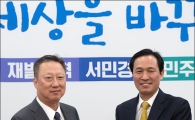 [포토]박용만 '각 당 대선후보들에게 경제계제언' 전달