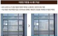 "아파트 외부마감도 오피스급으로"..GS건설, 과천주공에 첫 제안