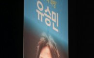 유승민, 바른정당 국민평가단 4연승…'劉 777' VS '南 578' 