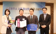 아로마무역, '도로명주소 활성화' 행자부장관 표창
