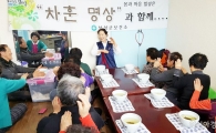 보성군,‘힐빙’차훈명상 큰 호응