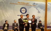 에스원, 대한민국 인적자원개발 종합 대상 수상