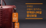 ING생명, 생활비 챙겨주는 든든한 변액종신보험 판매