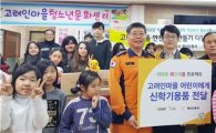 광주광산소방서 겨울철 소방안전대책 ‘최우수 기관’선정
