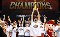 [포토]KGC인삼공사, '우리가 챔피언'