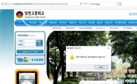 '사학비리' 양천고, 학교운영위도 숨긴 채 '깜깜이운영'