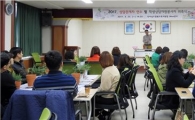 함평Wee센터, ‘사랑이 꽃피는 교실’상담관계자 연수