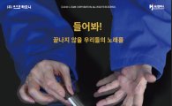 영화 '하모니' 뮤지컬로 재탄생