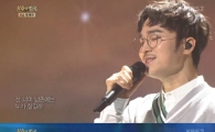 '불후의 명곡' 김명훈, 브레이브걸스 꺾고 1승