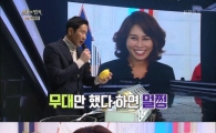 '불후의 명곡' 뮤지컬 배우 최정원, '오 캐롤' 팀과 환상 하모니로 1승