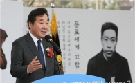 이낙연 전남지사, 안중근 의사 동상 제막식 참석 