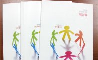 광주광산구 정신건강증진센터 외국인 정신건강 매뉴얼 제작