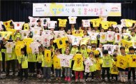 포스코대우 어린이봉사단 6기 발족…'희망티셔츠' 제작
